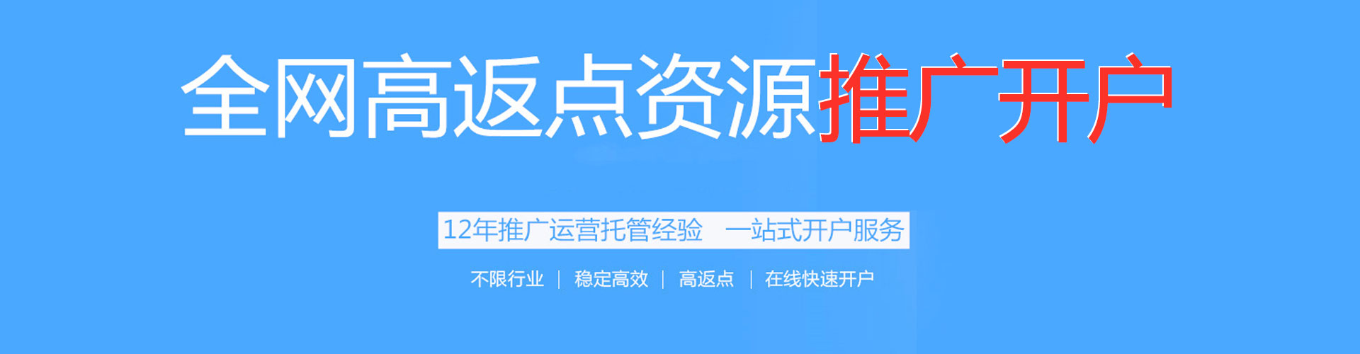 自流井百度竞价代理
